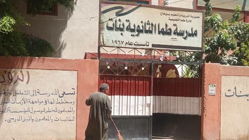 لجان امتحانات الثانوية