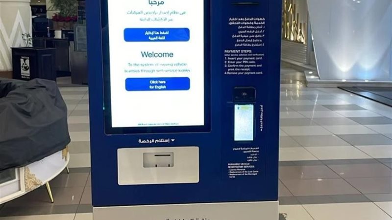تجديد رخصة السيارة