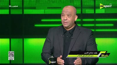 حقيقة خناقات أوضة اللبس.. وليد صلاح الدين يبرئ نجوم الأهلي على الهواء