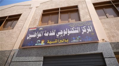 محافظ دمياط يتفقد المركز التكنولوجي بالبراشية ويشيد بجهود رئيس الوحدة القروية 
