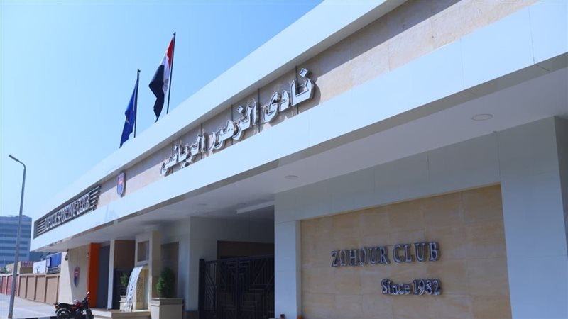 نادي الزهور