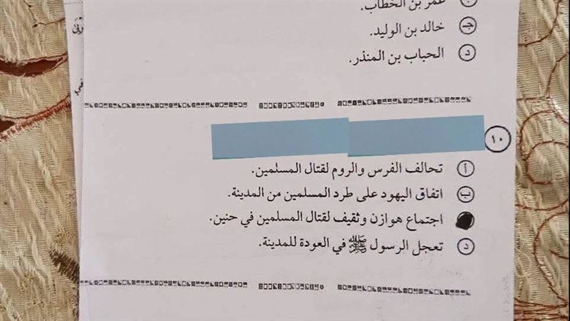 الامتحان 