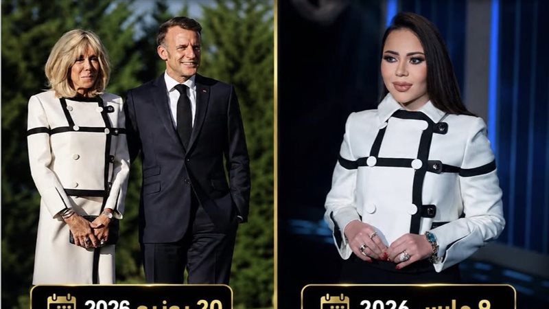 أسما إبراهيم والسيدة الأولى الفرنسية 