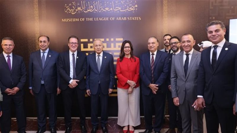 افتتاح متحف جامعة الدول العربية 