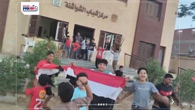 فرحة عارمة بمراكزالشباب بالفيوم بعد فوز المنتخب المصري على نيوزيلندا 