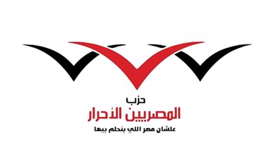 المصريين الأحرار: انتصار المنتخب الوطني في كأس العالم يجسد قوة الإرادة المصرية