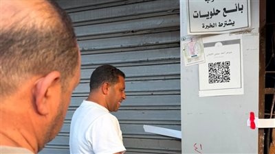 غلق وتشميع 34 محلًا غير مرخص وضبط وإعدام منتجات غذائية غير صالحة بالقاهرة