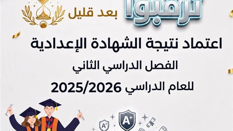 تعليم السويس 