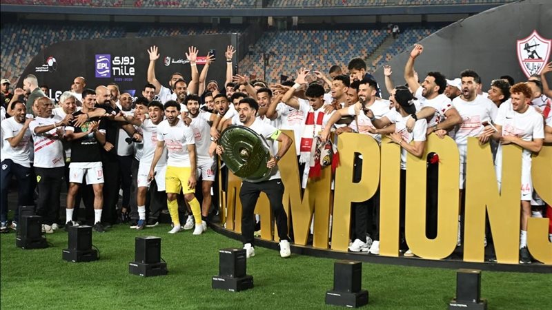 الزمالك