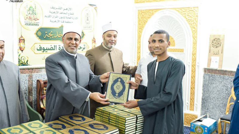 الأزهر 