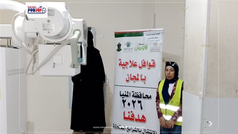 اورمان المنيا 