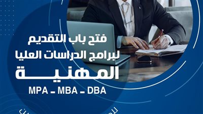 تجارة عين شمس تعلن فتح باب التقدم لبرامج الدراسات العليا المهنية  