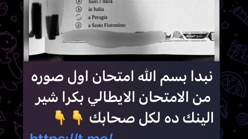 جروبات الغش تزعم