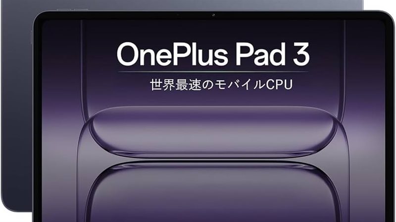 جهاز OnePlus الجديد