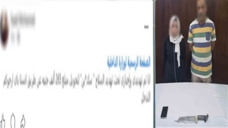 المتهمين