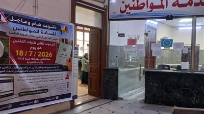 الغربية تدعو المواطنين لتوفيق أوضاع أراضي أملاك الدولة عبر المنصة الوطنية