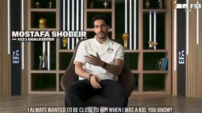 مصطفى شوبير: محمد صلاح قدوة حقيقية وأتعلم منه يوميًا داخل منتخب مصر