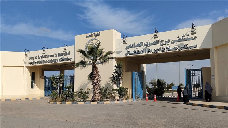 مستشفى سرطان الأطفال