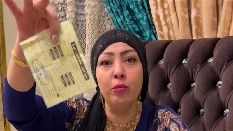 السيدة 