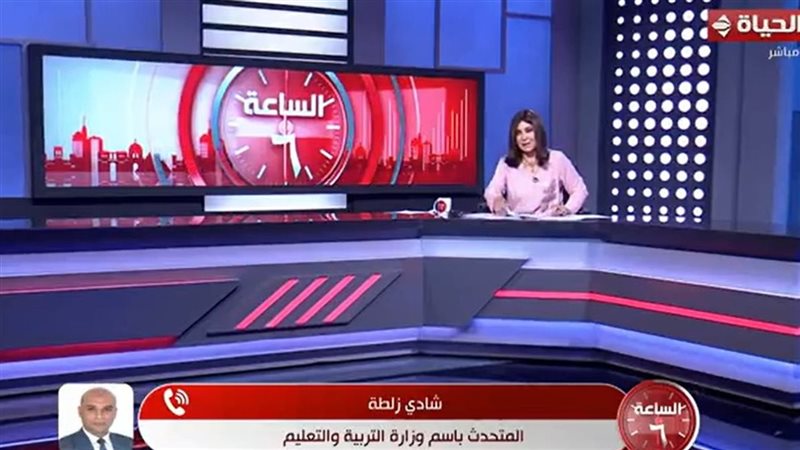 الساعة 6