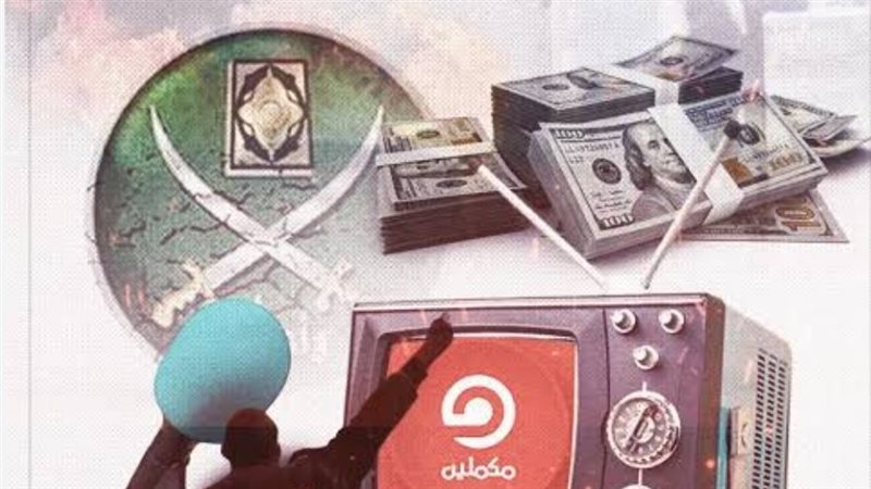 مكملين