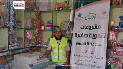  تسليم مشاريع تمكين اقتصادى للأسر الأولى بالرعاية فى جميع مراكز وقرى الفيوم 