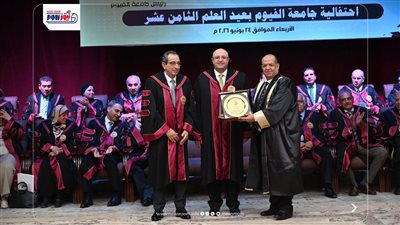 جامعة الفيوم: تكرم 1200 من أعضاء هيئة التدريس باحتفال عيد العلم