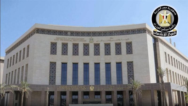  وزارة التربية والتعليم