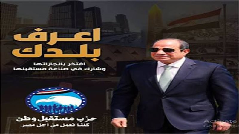 مستقبل وطن يطلق مبادرة