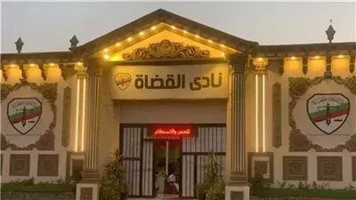 بالأسماء.. التشكيل الكامل لأعضاء مجلس إدارة نادي قضاة مصر