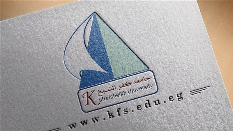 جامعة كفر الشيخ 