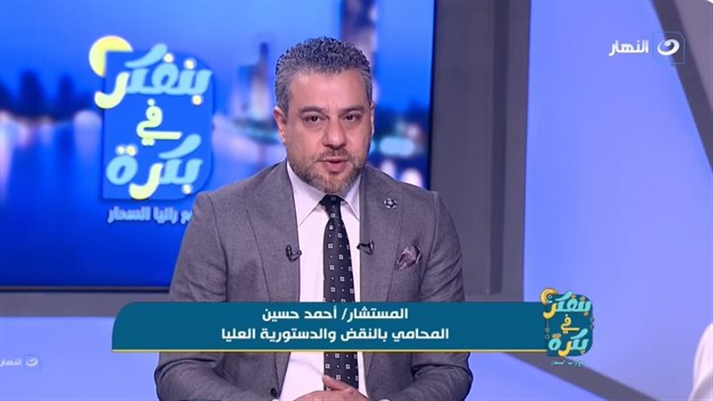 المستشار أحمد حسين