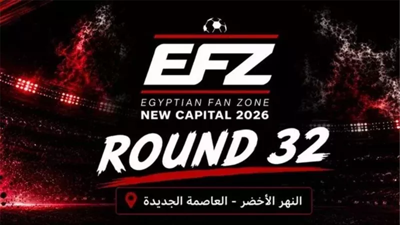 Egyptian Fan Zone