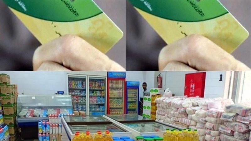 السلع المدعمة