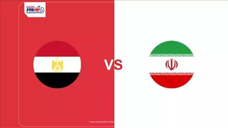 موعد مباراة مصر وإيران