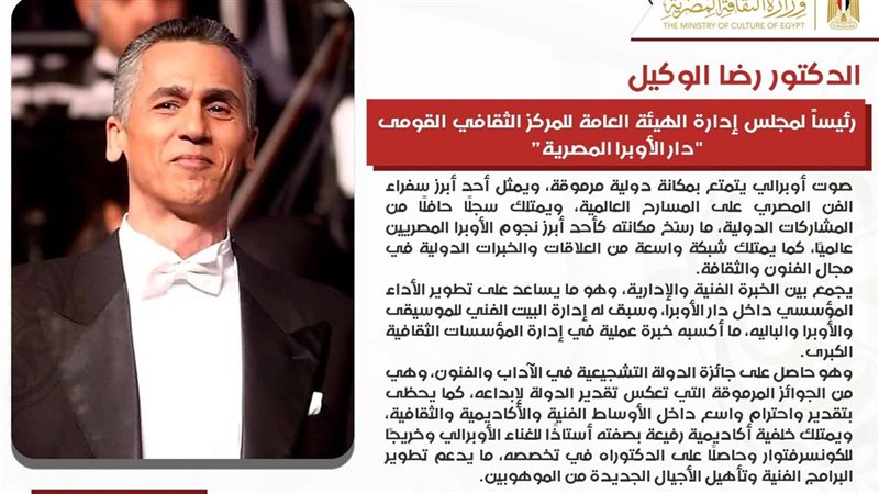 رضا الوكيل