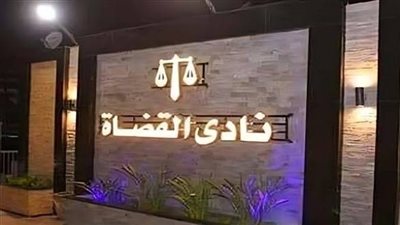 غدًا.. قضاة مصر يتوجهون إلى صناديق الاقتراع لاختيار مجلسهم الجديد وسط منافسة 