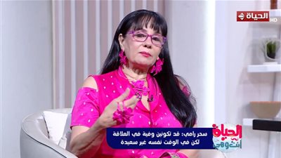 سحر رامي: الزواج بعد الطلاق ليس مثل الزواج بعد وفاة الشريك