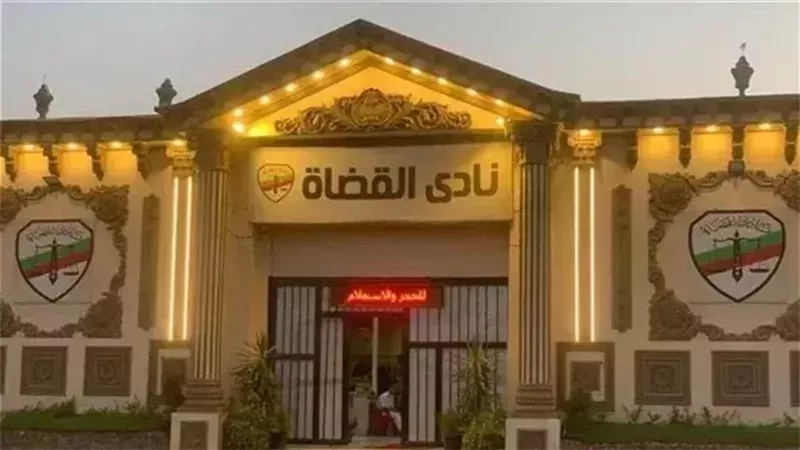 انتخابات نادي قضاة