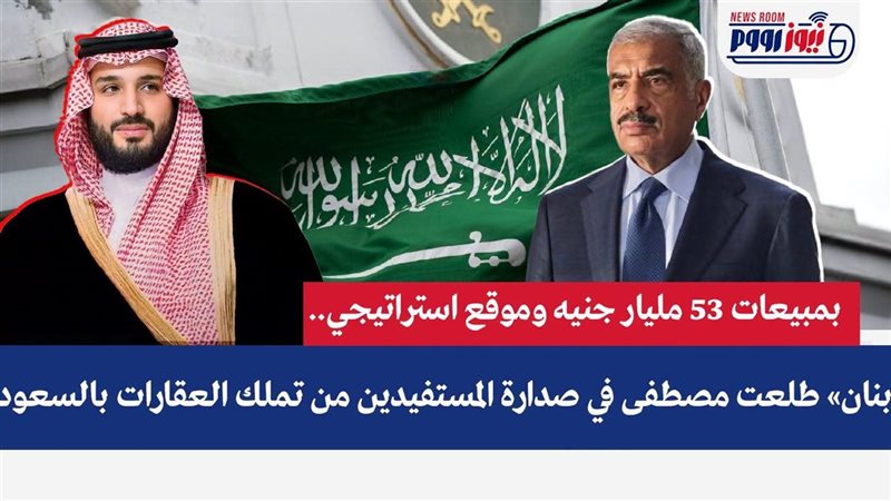 تملك الأجانب للعقارات  