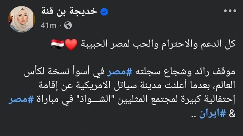 بوست المذيعة الجزائرية