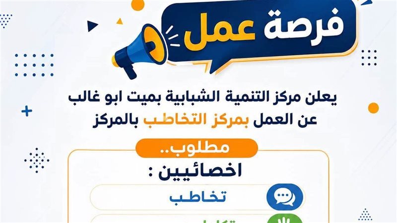 مركز التنمية الشبابية