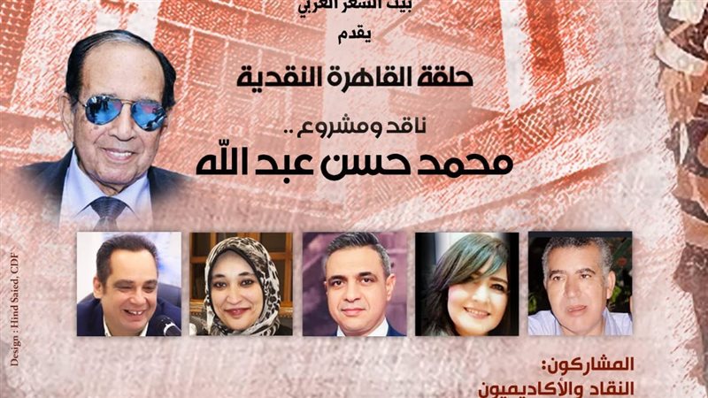يت الشعر العربي يستضيف