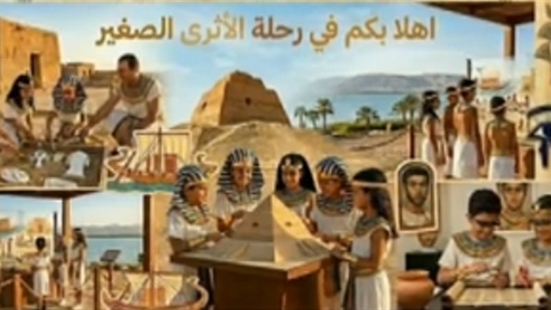  الأثري الصغير