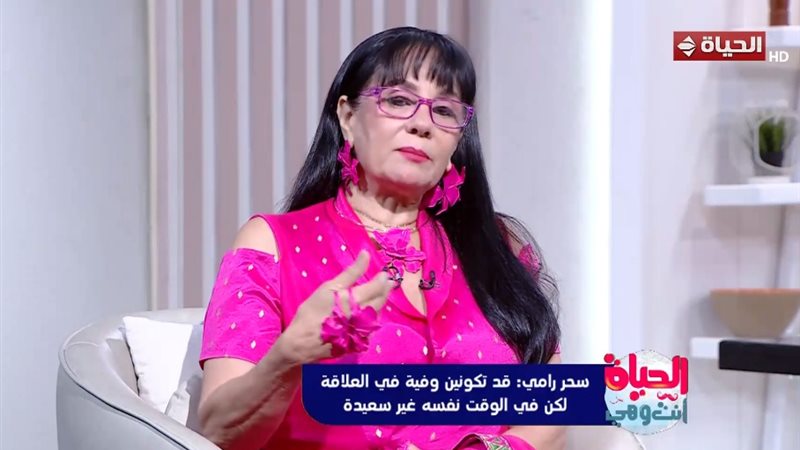 سحر رامي 
