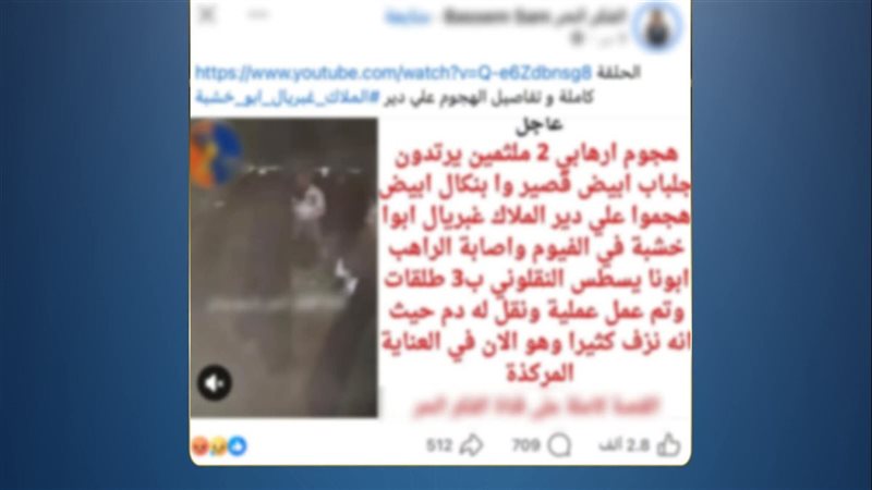 جانب من البلاغ