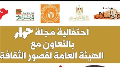 الاثنين المقبل.. «مجلة حواء» تنظم احتفالية بمناسبة ذكرى ثورة 30 يونيو