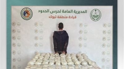 السعودية.. القبض على مصري بحوزته 353 ألف قرص إمفيتامين في تبوك