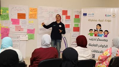 ضمن مبادرة 