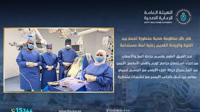 إنقاذ مريض من الشلل..فريق طبي بمجمع السويس ينجح في استئصال ورم دقيق بالمخ 